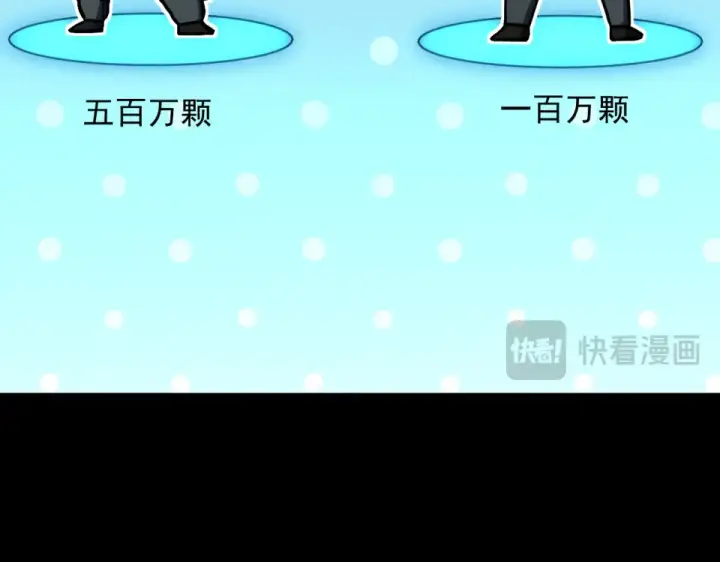 《高武：登陆未来一万年》第277话 新旅途图110