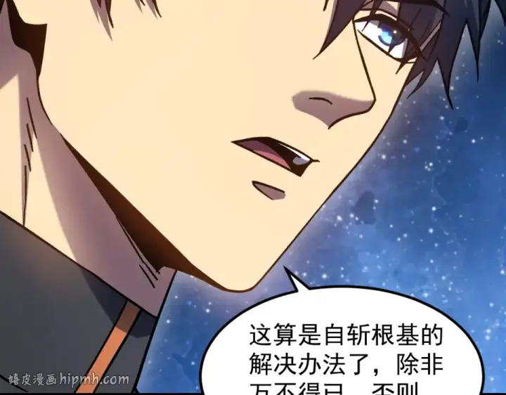 《高武：登陆未来一万年》第277话 新旅途图112