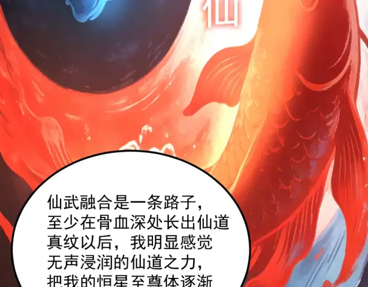 《高武：登陆未来一万年》第277话 新旅途图121