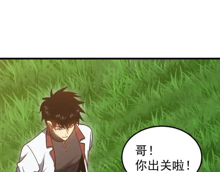 《高武：登陆未来一万年》第277话 新旅途图143