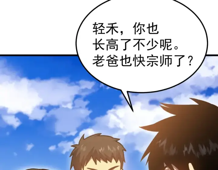 《高武：登陆未来一万年》第277话 新旅途图154