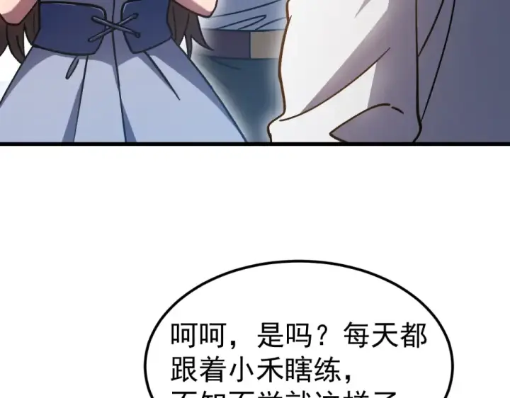 《高武：登陆未来一万年》第277话 新旅途图156
