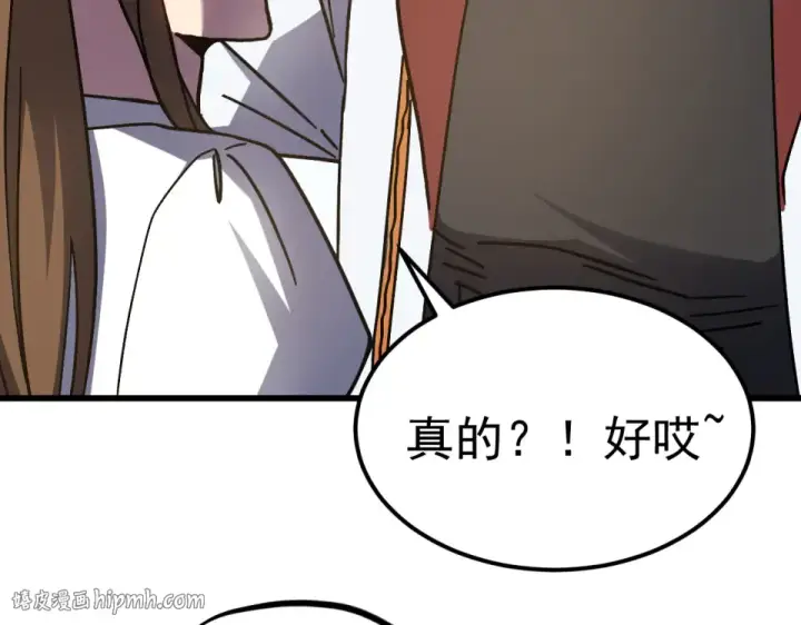 《高武：登陆未来一万年》第277话 新旅途图168