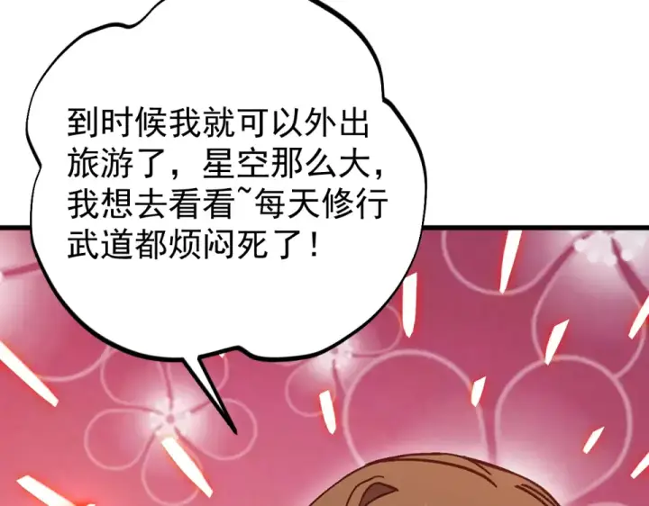 《高武：登陆未来一万年》第277话 新旅途图169