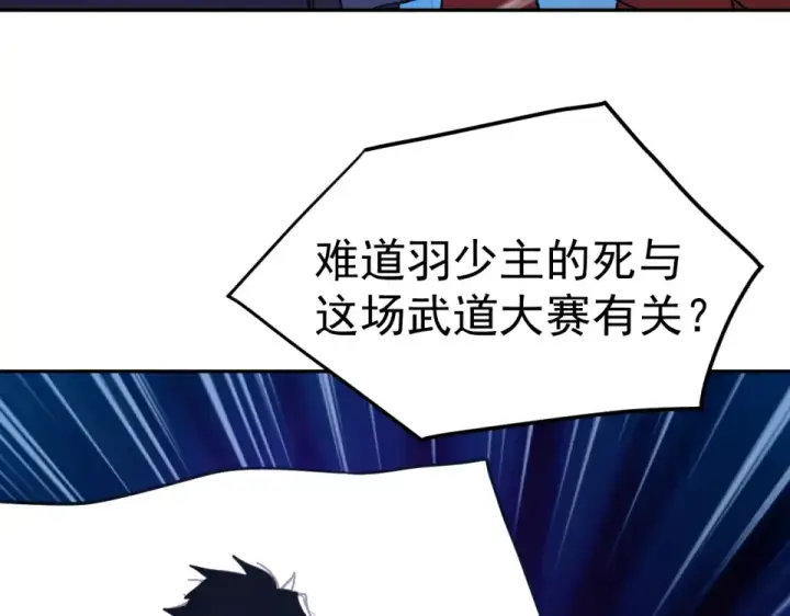 《高武：登陆未来一万年》第277话 新旅途图17