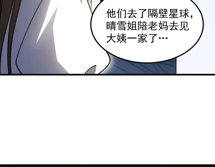 《高武：登陆未来一万年》第277话 新旅途图175