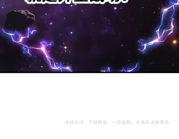 《高武：登陆未来一万年》第277话 新旅途图181