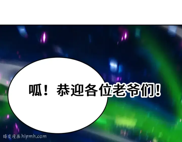 《高武：登陆未来一万年》第277话 新旅途图184