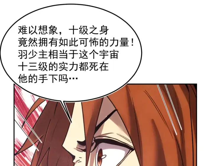 《高武：登陆未来一万年》第277话 新旅途图26