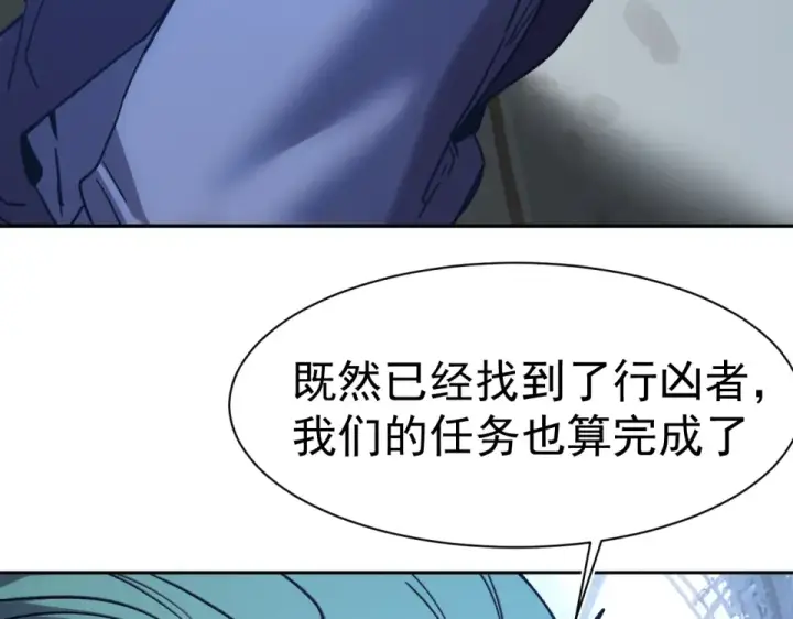 《高武：登陆未来一万年》第277话 新旅途图31