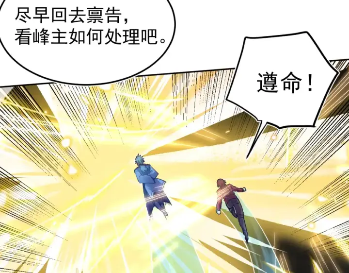 《高武：登陆未来一万年》第277话 新旅途图34