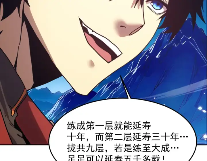 《高武：登陆未来一万年》第277话 新旅途图47