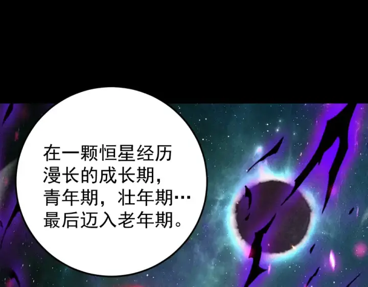 《高武：登陆未来一万年》第277话 新旅途图71