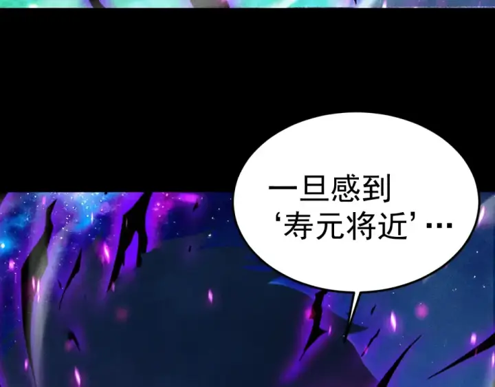 《高武：登陆未来一万年》第277话 新旅途图74