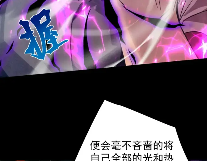 《高武：登陆未来一万年》第277话 新旅途图76