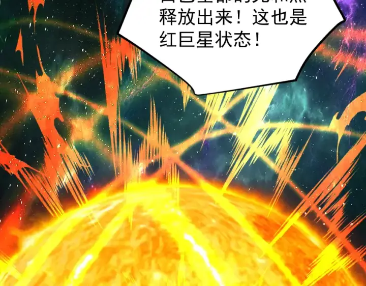 《高武：登陆未来一万年》第277话 新旅途图77
