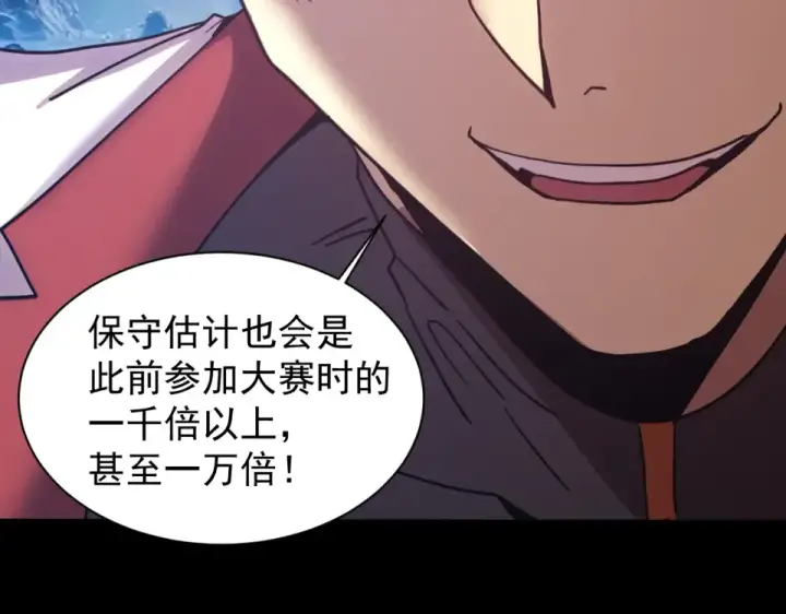 《高武：登陆未来一万年》第277话 新旅途图85