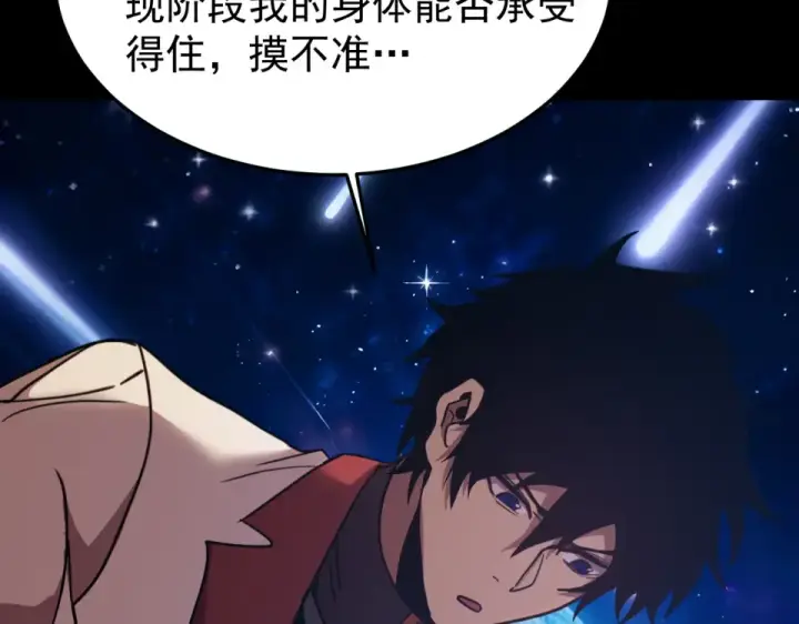 《高武：登陆未来一万年》第277话 新旅途图89