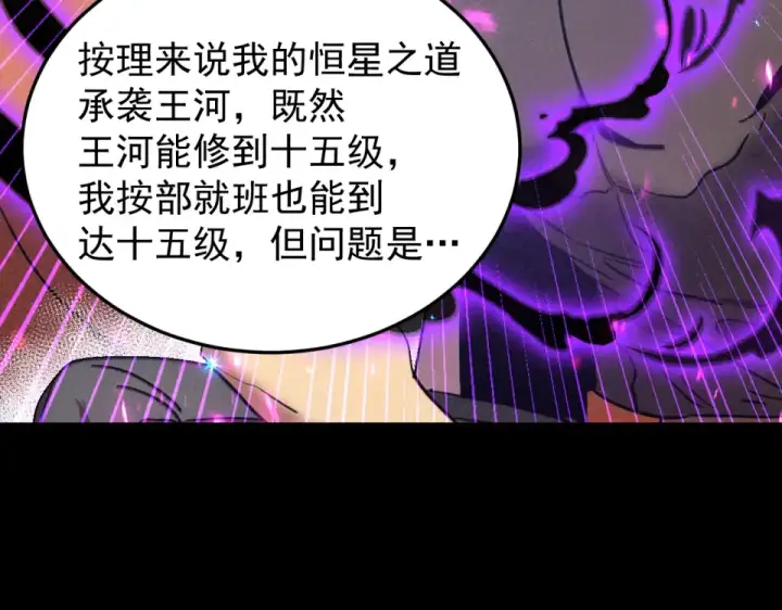 《高武：登陆未来一万年》第277话 新旅途图94
