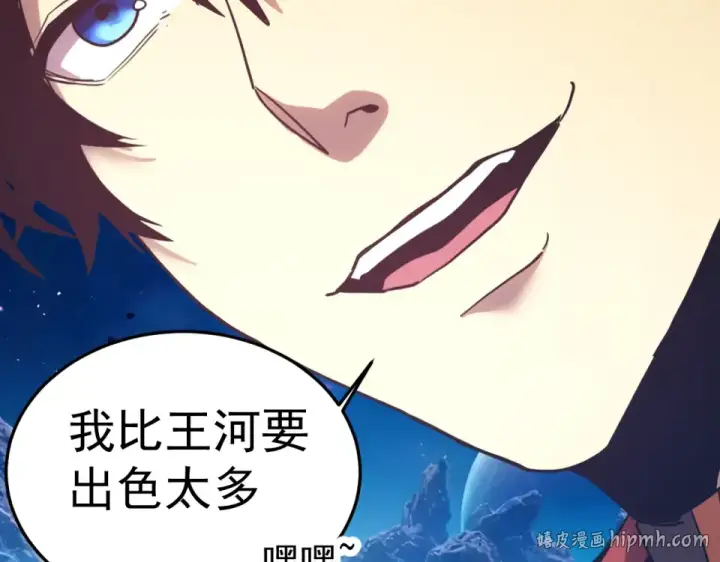 《高武：登陆未来一万年》第277话 新旅途图96