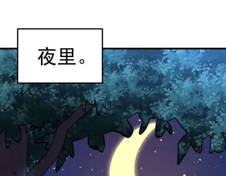漫画《高武：登陆未来一万年》第278话 新能力第10张图