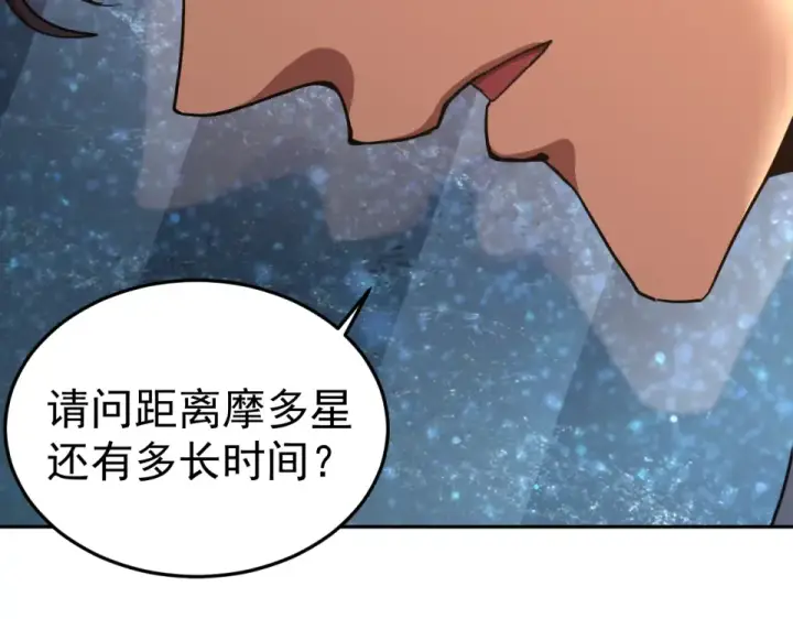 漫画《高武：登陆未来一万年》第278话 新能力第101张图