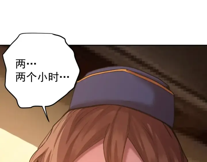 漫画《高武：登陆未来一万年》第278话 新能力第102张图