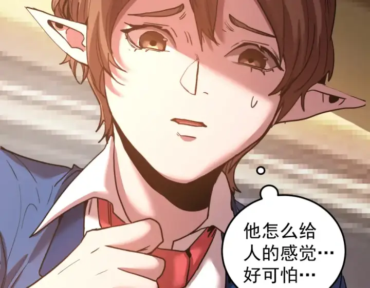 漫画《高武：登陆未来一万年》第278话 新能力第103张图