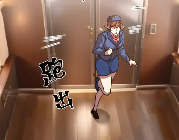 漫画《高武：登陆未来一万年》第278话 新能力第106张图