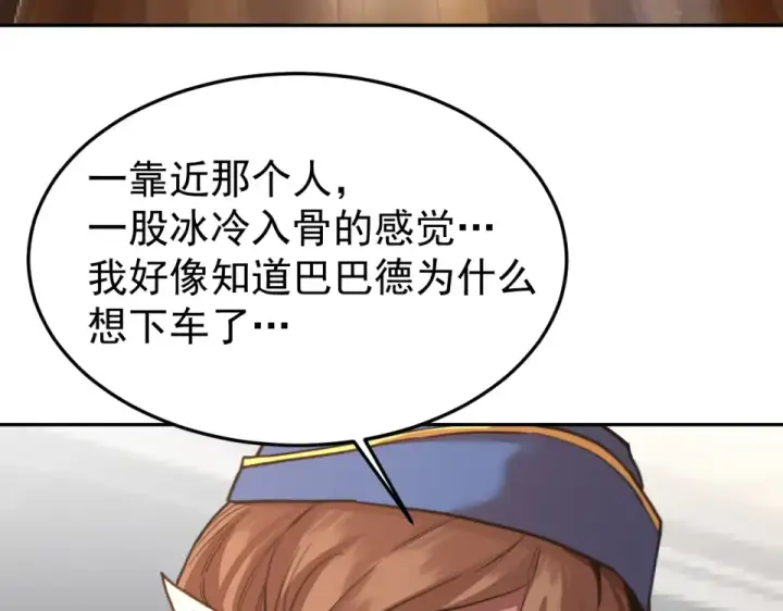 漫画《高武：登陆未来一万年》第278话 新能力第107张图