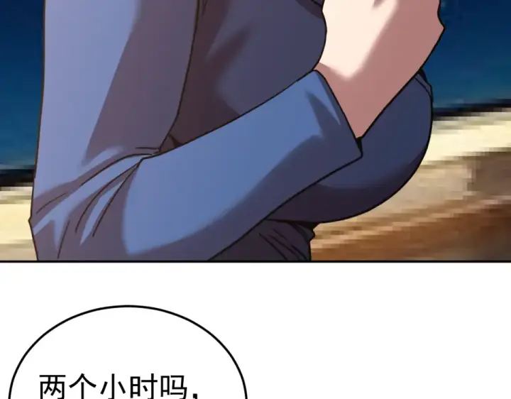 漫画《高武：登陆未来一万年》第278话 新能力第109张图