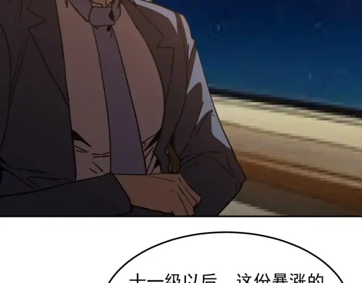 漫画《高武：登陆未来一万年》第278话 新能力第114张图