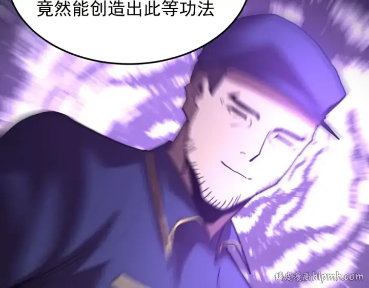漫画《高武：登陆未来一万年》第278话 新能力第128张图