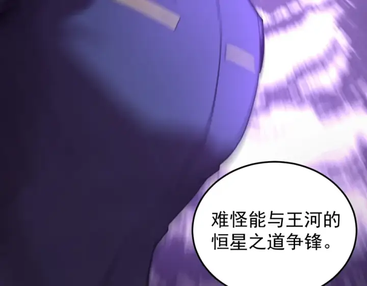 漫画《高武：登陆未来一万年》第278话 新能力第129张图