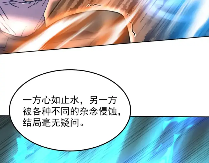 漫画《高武：登陆未来一万年》第278话 新能力第135张图
