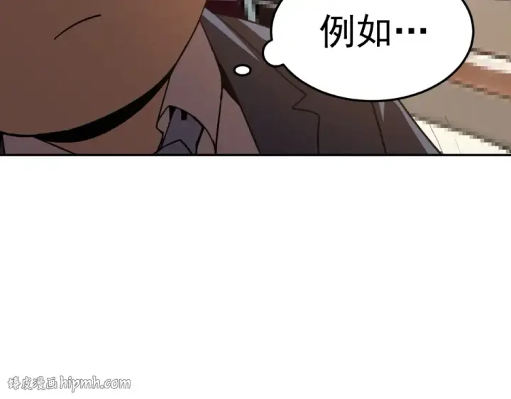 漫画《高武：登陆未来一万年》第278话 新能力第144张图