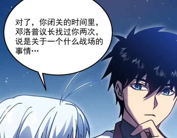 漫画《高武：登陆未来一万年》第278话 新能力第15张图