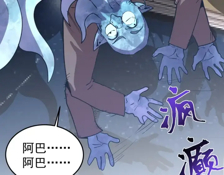 漫画《高武：登陆未来一万年》第278话 新能力第151张图