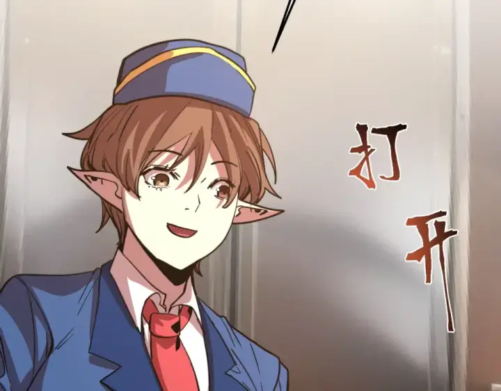 漫画《高武：登陆未来一万年》第278话 新能力第153张图