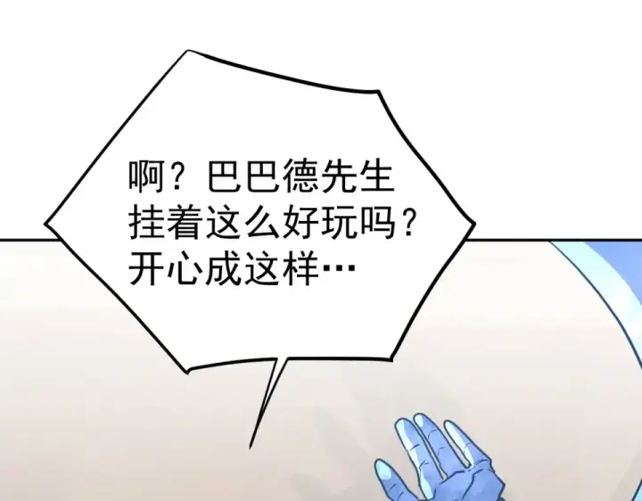 漫画《高武：登陆未来一万年》第278话 新能力第155张图
