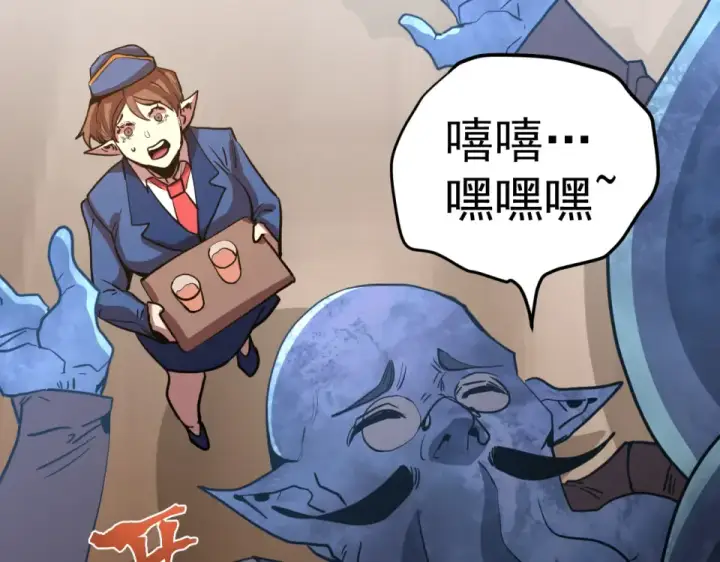 漫画《高武：登陆未来一万年》第278话 新能力第156张图