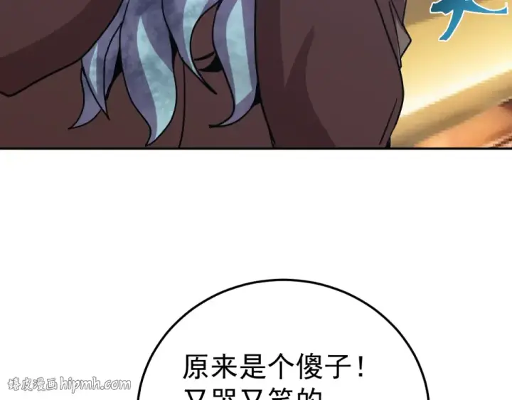 漫画《高武：登陆未来一万年》第278话 新能力第160张图