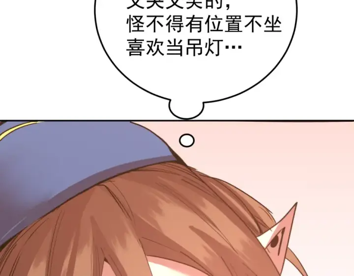 漫画《高武：登陆未来一万年》第278话 新能力第161张图