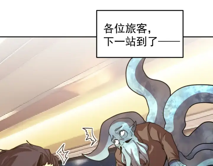 漫画《高武：登陆未来一万年》第278话 新能力第165张图