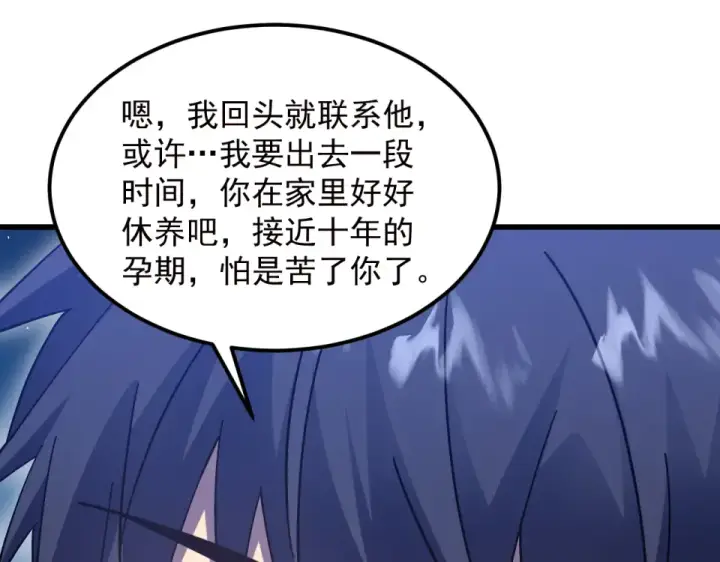漫画《高武：登陆未来一万年》第278话 新能力第17张图