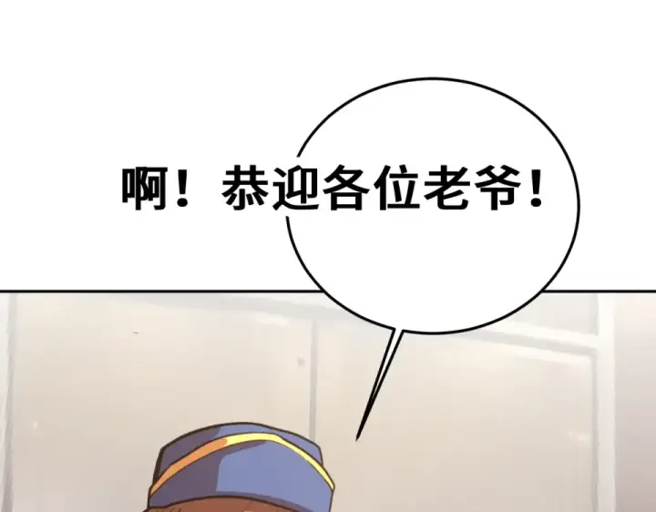 漫画《高武：登陆未来一万年》第278话 新能力第178张图