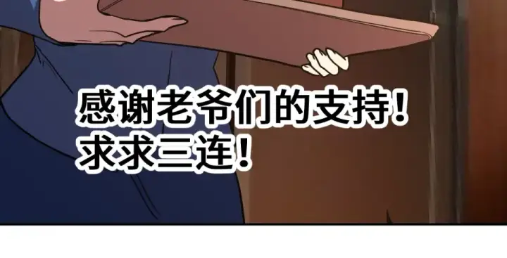 漫画《高武：登陆未来一万年》第278话 新能力第180张图