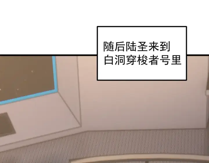 漫画《高武：登陆未来一万年》第278话 新能力第25张图