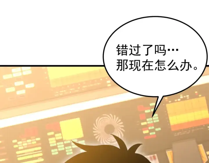 漫画《高武：登陆未来一万年》第278话 新能力第33张图