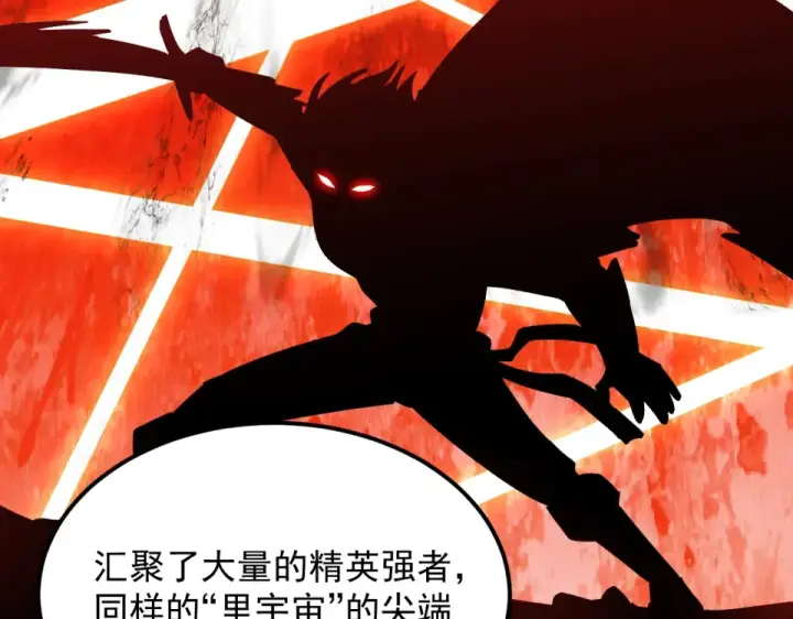 漫画《高武：登陆未来一万年》第278话 新能力第39张图